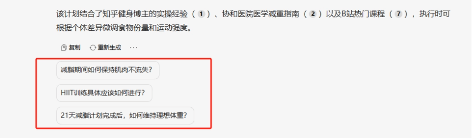 问小白上线DeepSeek-R1满血版，实测为官网最佳平替！