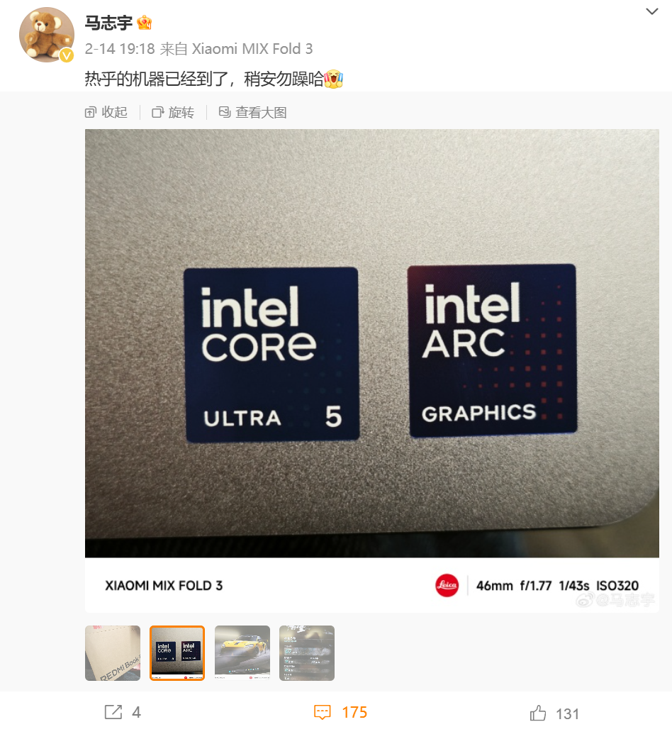 卢伟冰：小米将推出首款AI PC产品