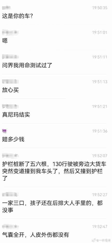 问界M7高速被大货车撞击车主发声：继续买 能保命