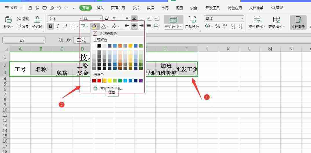 表格的制作方法和流程（初学者用电脑做表格的详细步骤）