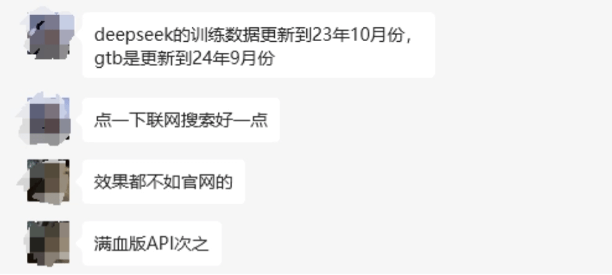 问小白上线DeepSeek-R1满血版，实测为官网最佳平替！