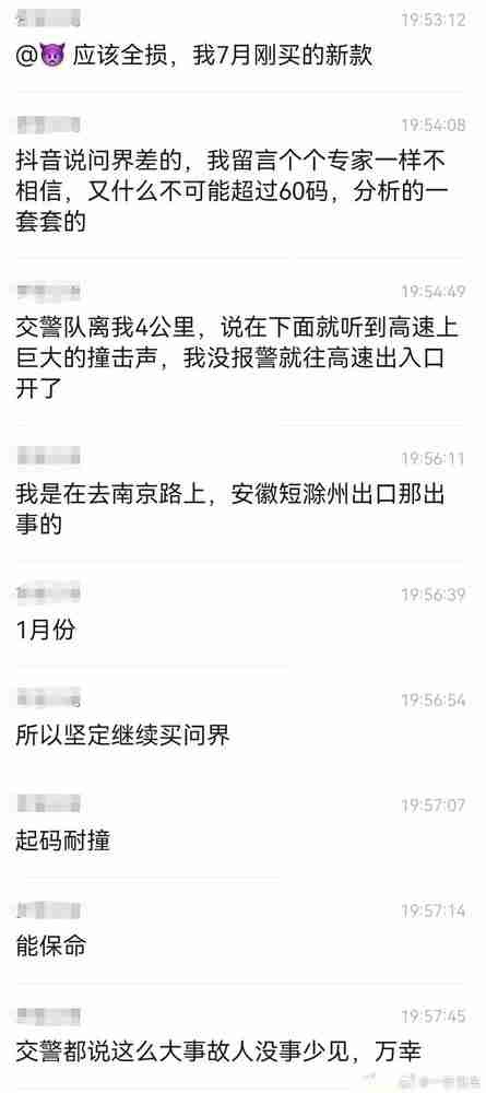 问界M7高速被大货车撞击车主发声：继续买 能保命