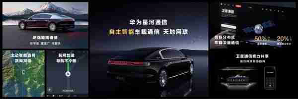 尊界S800技术发布会召开 带来六大全新技术