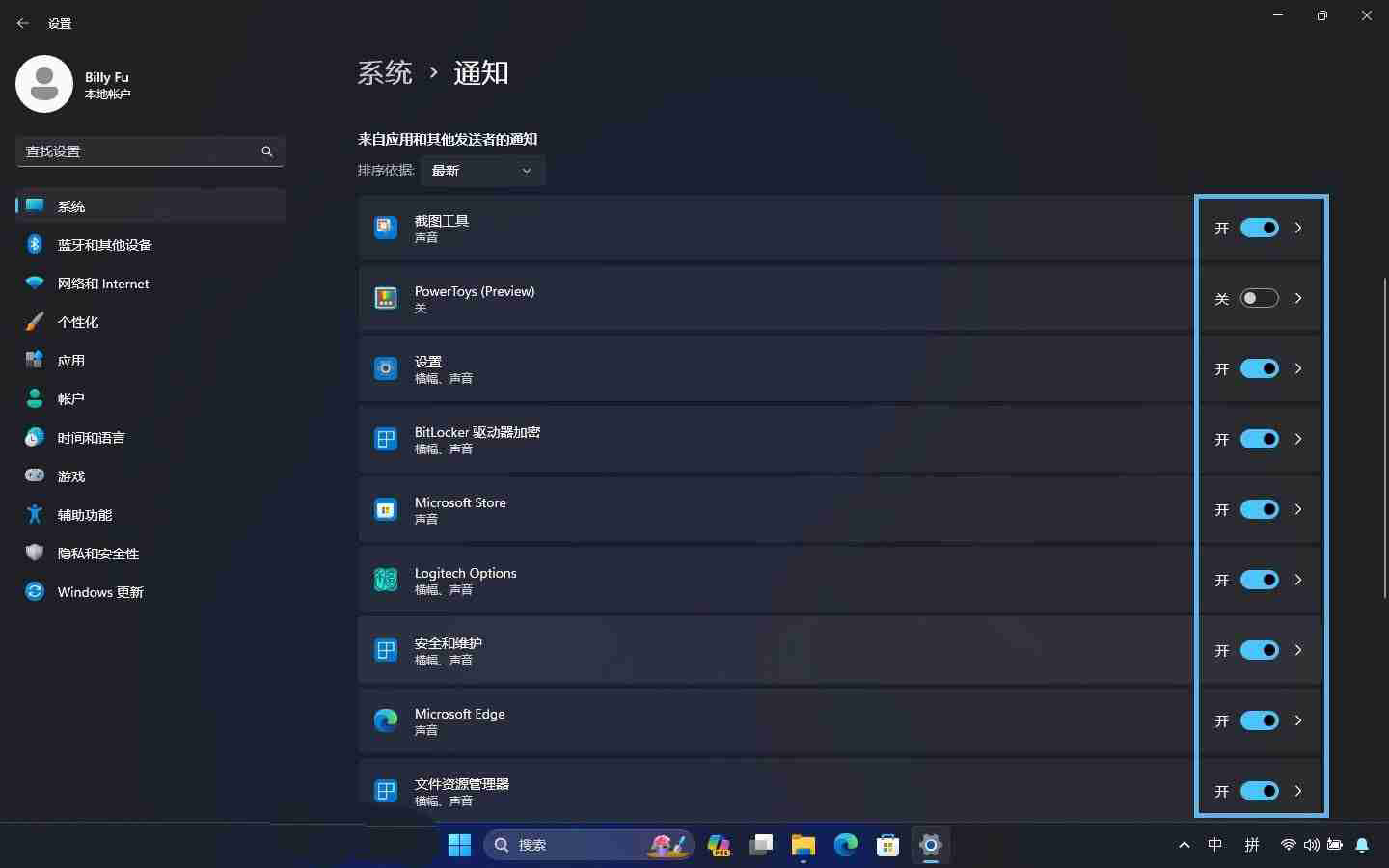 让你专注工作免受打扰! 教你6招玩转Windows11通知管理