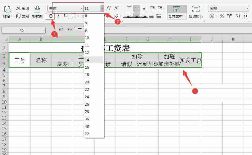 表格的制作方法和流程（初学者用电脑做表格的详细步骤）