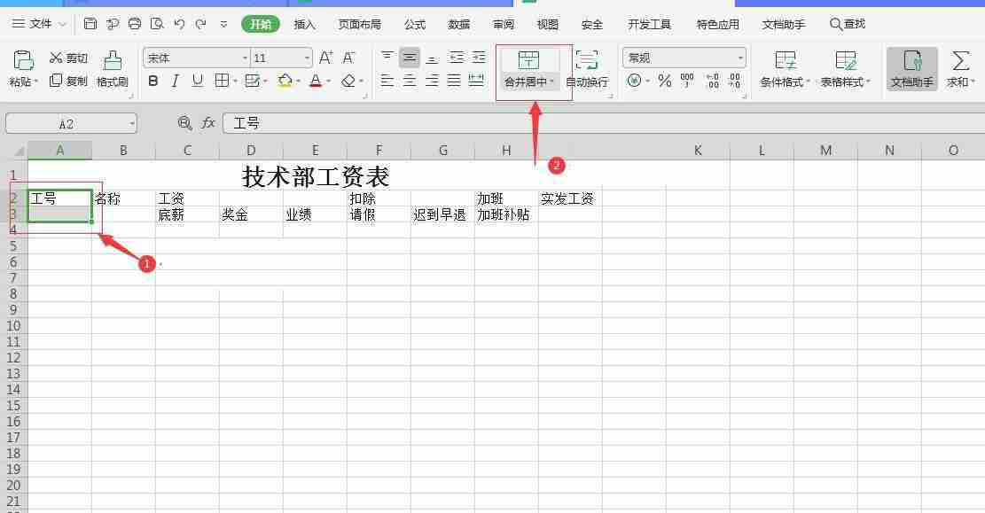 表格的制作方法和流程（初学者用电脑做表格的详细步骤）