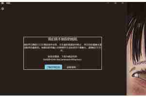 Win11找不到摄像头? Win11提示我们找不到你的相机的多种修复技巧