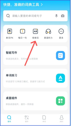金山词霸怎么添加生词，金山词霸添加生词的操作方法