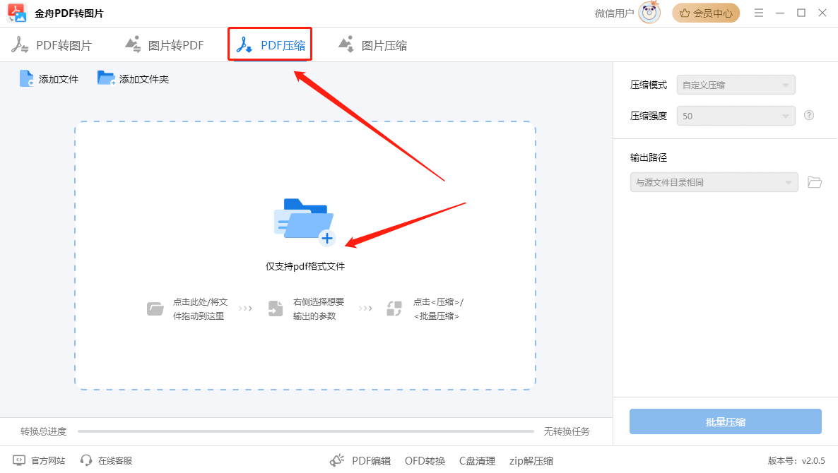 pdf压缩到指定大小，分享2025年最新7款pdf压缩免费版