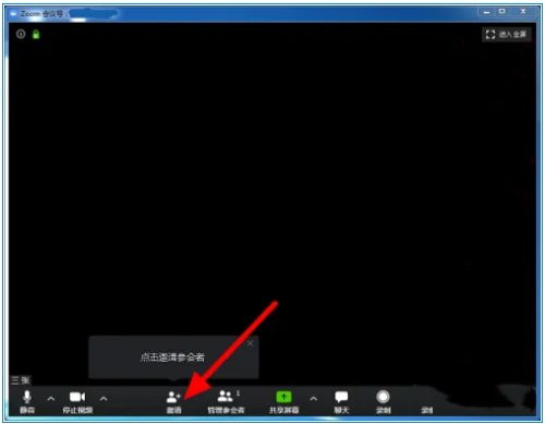 ZOOM视频会议如何展示PPT，ZOOM共享屏幕展示PPT的方法
