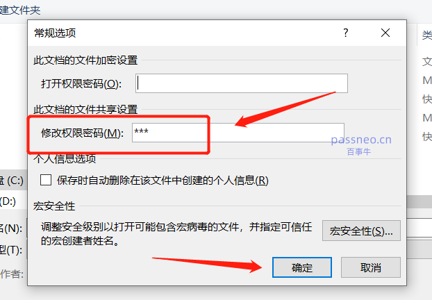 PPT显示只读怎么办？这几种方法轻松帮你解除限制
