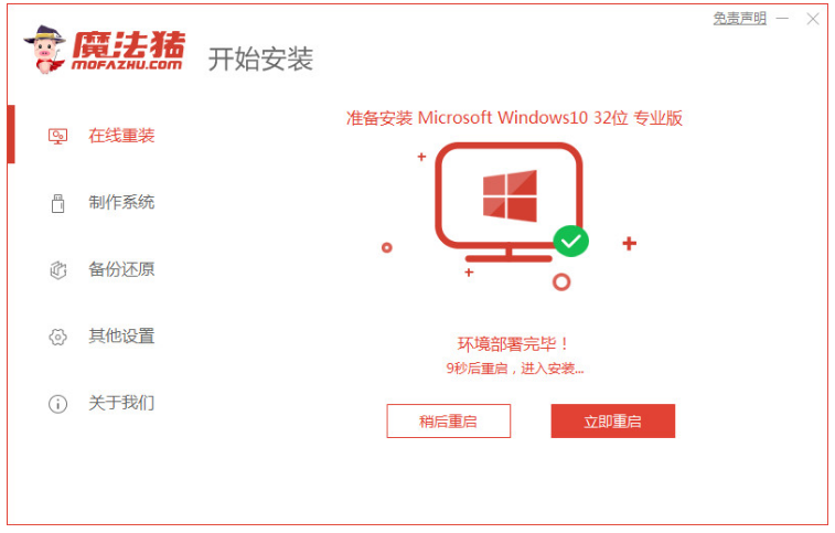 电脑自己在家怎么重装系统win10