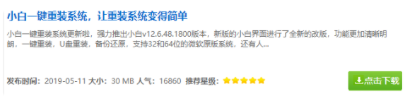 win10电脑软件显示不是有效的win32应用程序怎么办