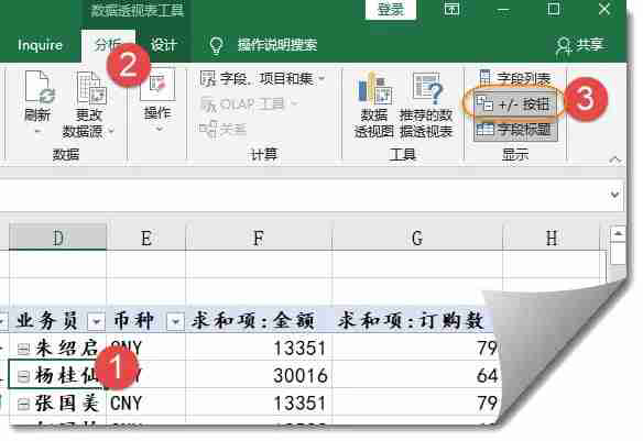 Excel数据透视表怎么做 Excel制作数据透视表的方法