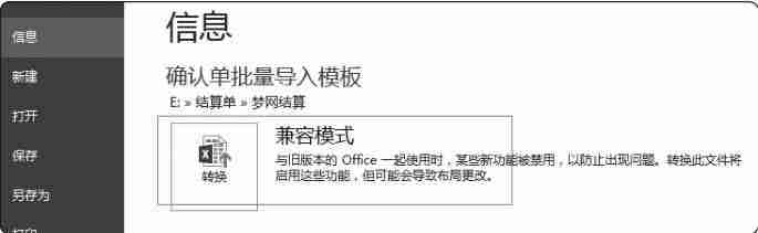 XLSX转XLS：详解如何将Excel文件从XLSX格式转换为XLS格式的具体操作方法