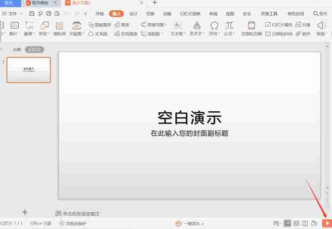 ppt flash（PPT插入Flash教程分享）