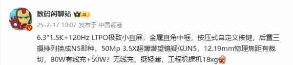 OPPO 小屏旗舰核心参数曝光：6.3 英寸＋3.5X 潜望长焦 