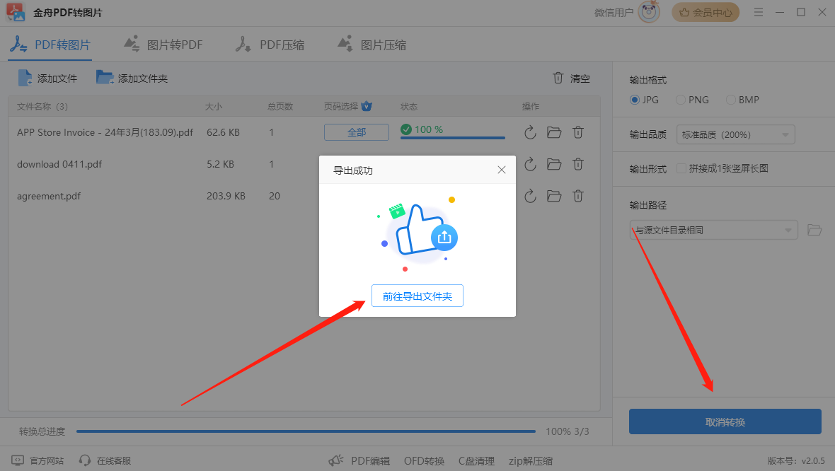 pdf转图片怎么弄？学会这5个方法，掌握pdf转图片在线转换免费！