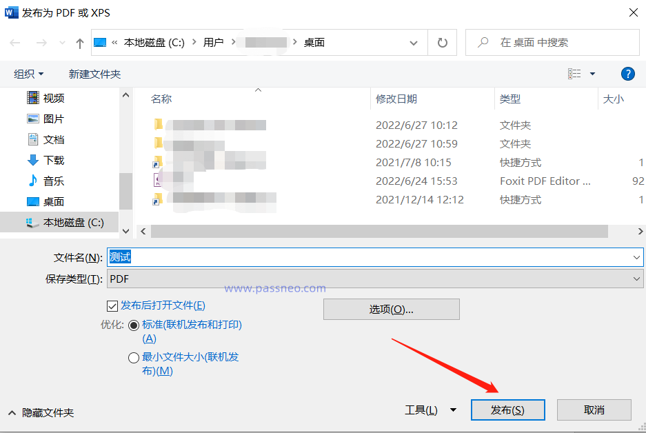如何防止Word文档内容被复制？两种简单有效的方法
