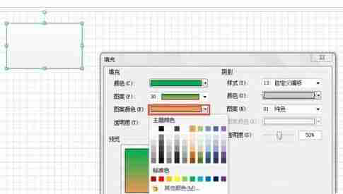 Microsoft Visio图形如何填充渐变色-图形填充渐变色的方法