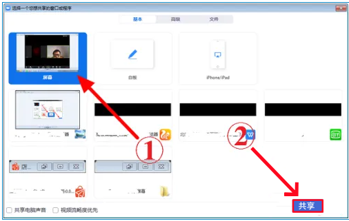 ZOOM视频会议如何展示PPT，ZOOM共享屏幕展示PPT的方法
