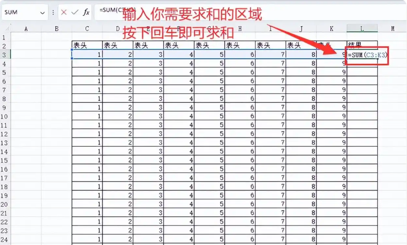 Excel怎么求和 Excel求和的教程截图