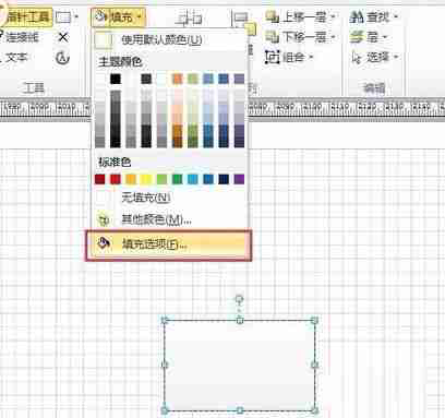 Microsoft Visio图形如何填充渐变色-图形填充渐变色的方法