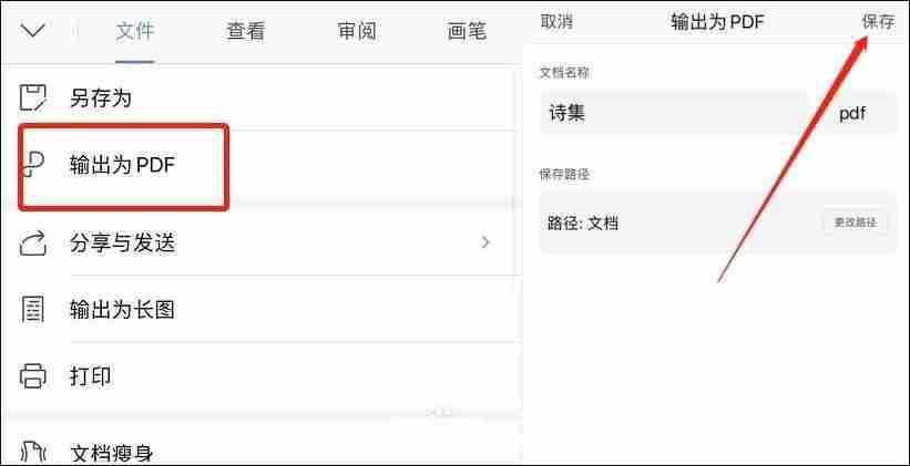 手机上word怎么转pdf格式（不需要会员的pdf转换器）