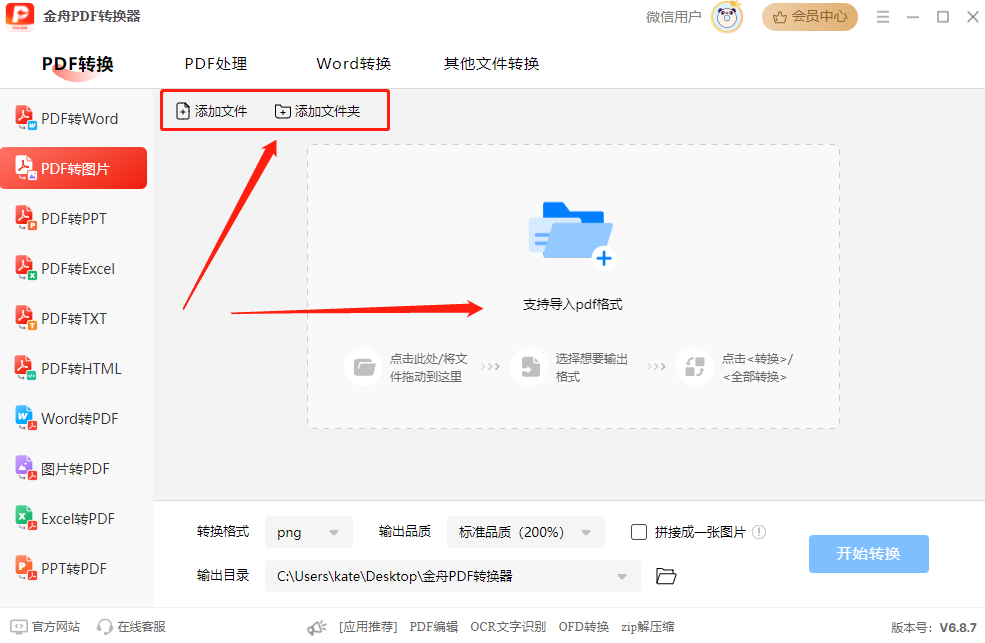 pdf转图片怎么弄？学会这5个方法，掌握pdf转图片在线转换免费！