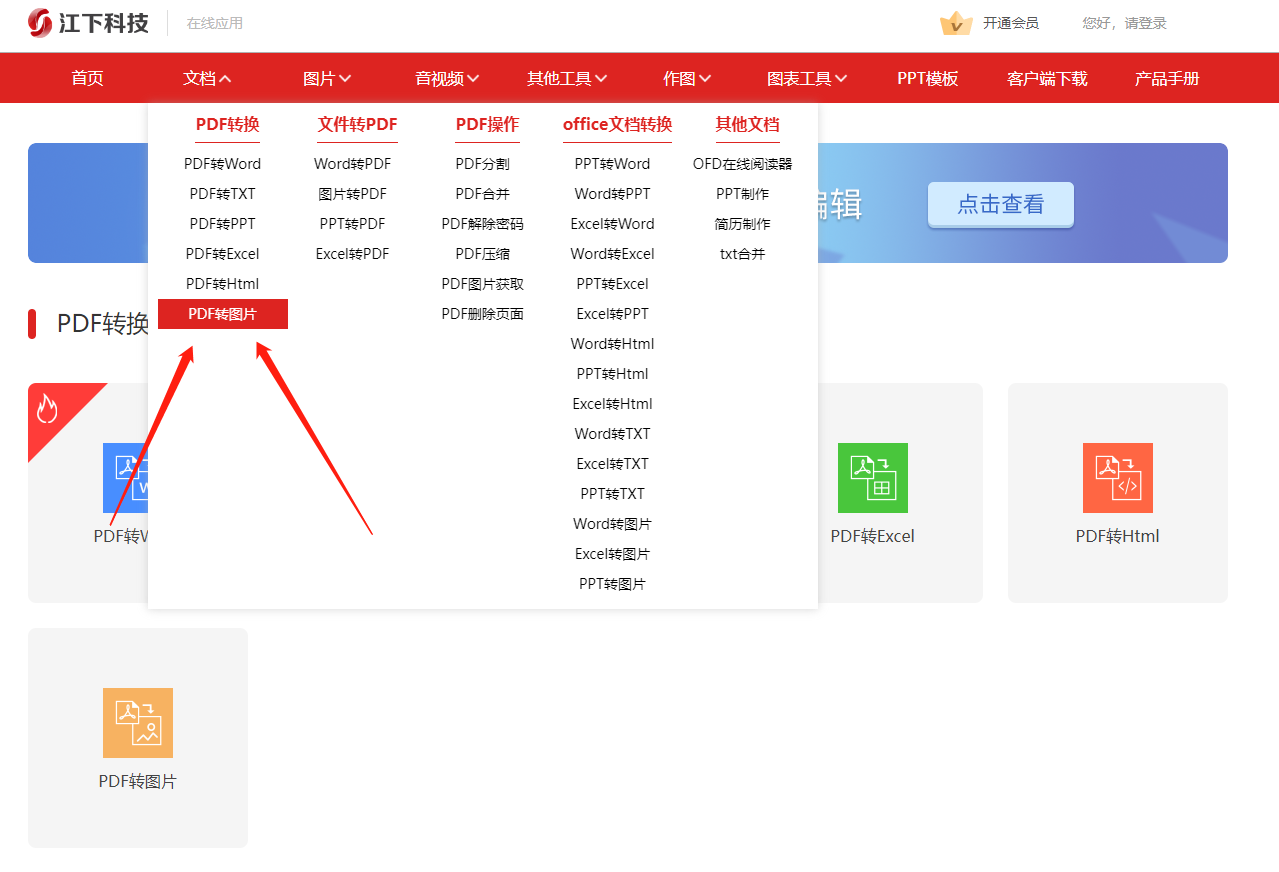 pdf转图片怎么弄？学会这5个方法，掌握pdf转图片在线转换免费！