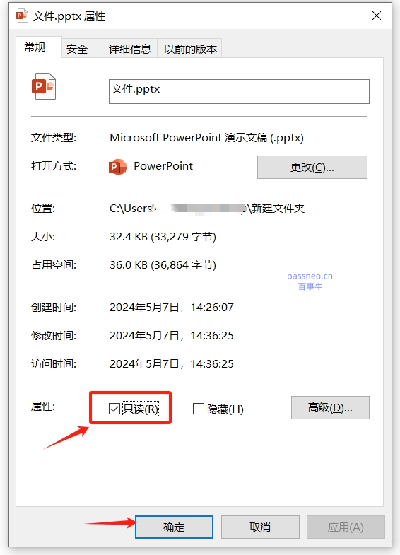 PPT显示只读怎么办？这几种方法轻松帮你解除限制