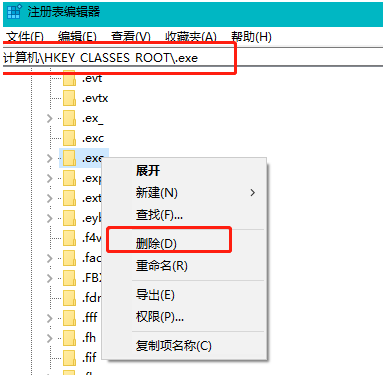 win10电脑软件显示不是有效的win32应用程序怎么办