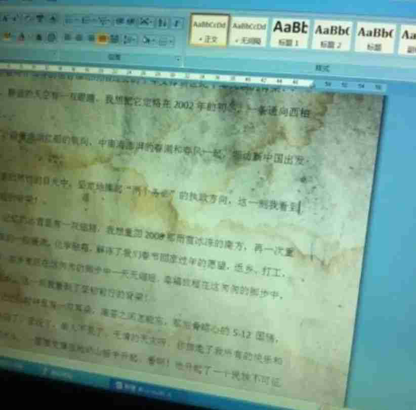 Word背景图片设置教程：让文档更有个性