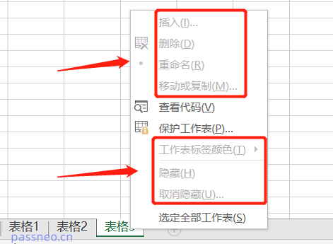 保护Excel工作簿不被篡改：设置结构保护的技巧