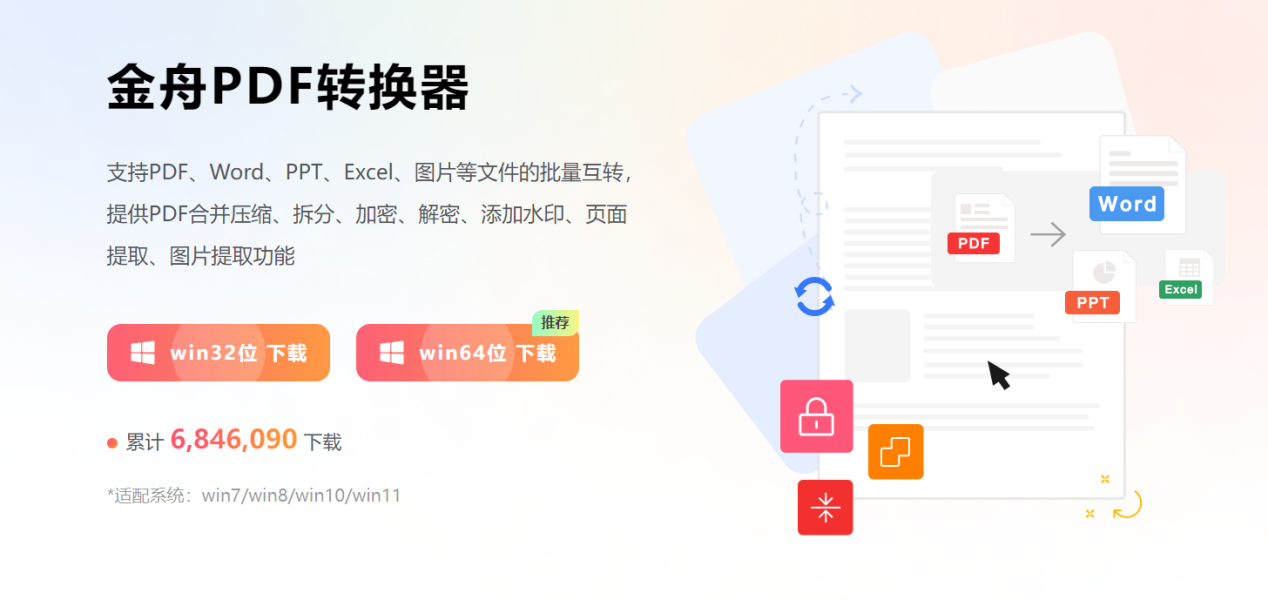 pdf压缩到指定大小，分享2025年最新7款pdf压缩免费版