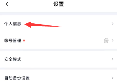 阿里云盘取消自动续费会员教程