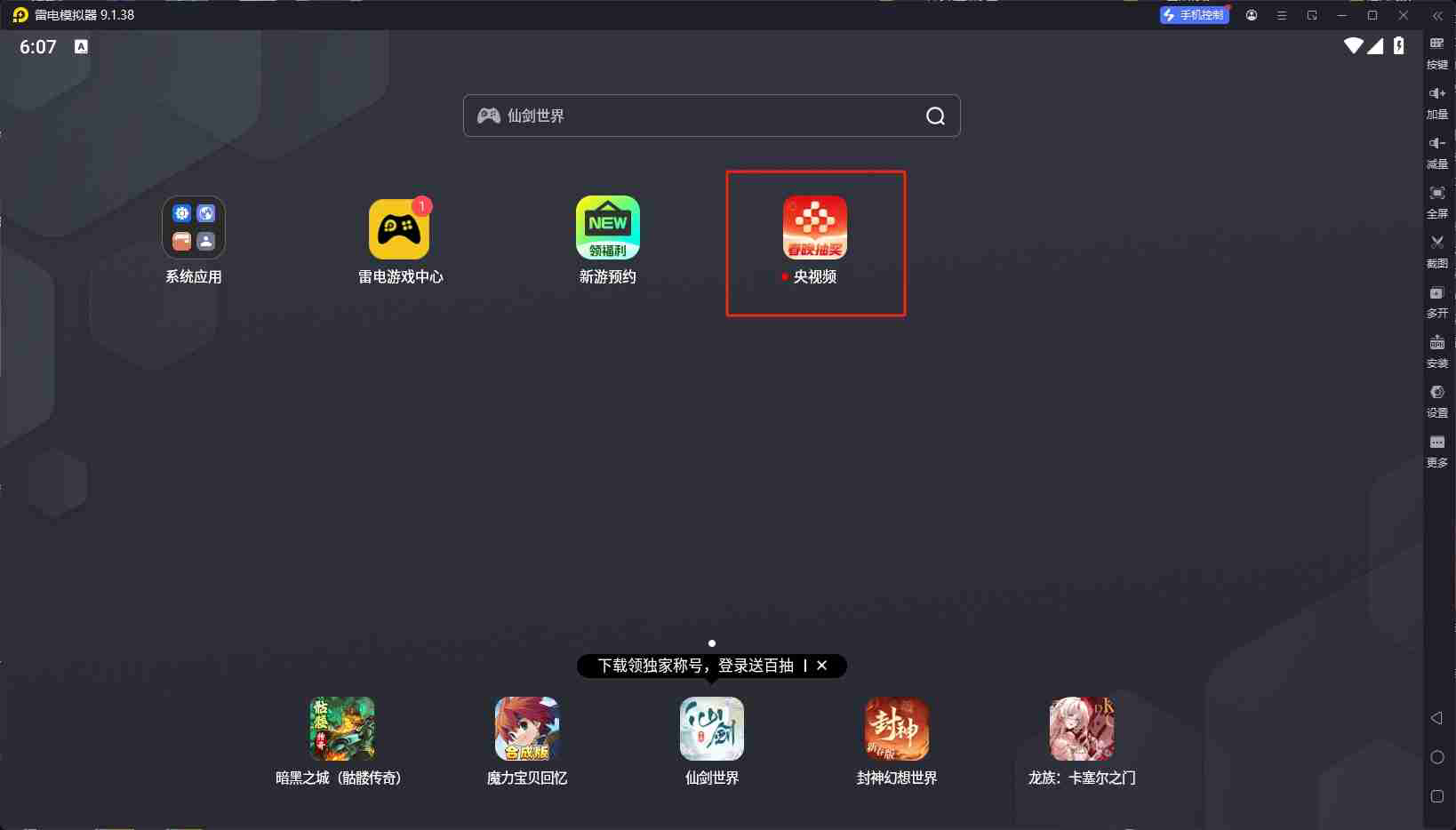 app电脑版安装使用教程_如何在电脑上使用安卓应用_安卓应用电脑版安装