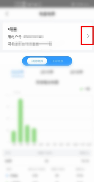 网上国网如何添加新用户 网上国网怎么添加新的电户号