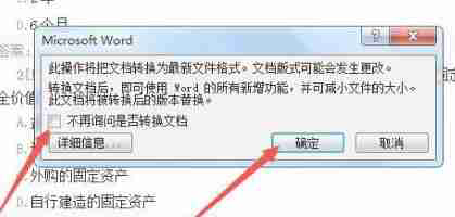 Win11如何打开之前的word文档