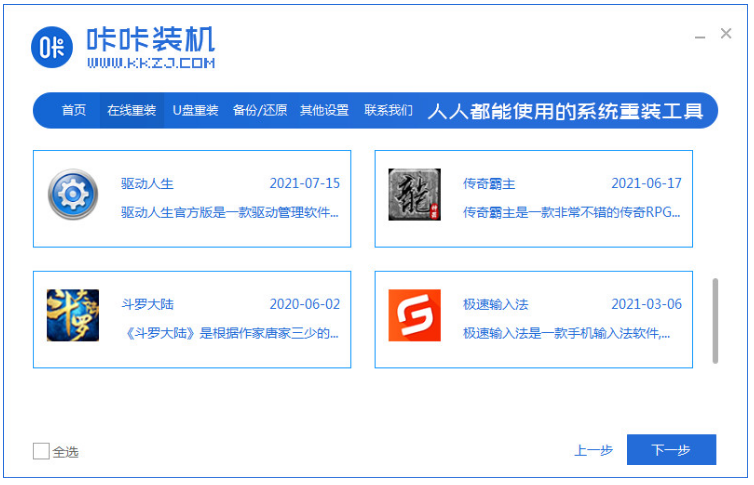 电脑自己在家怎么重装系统win10