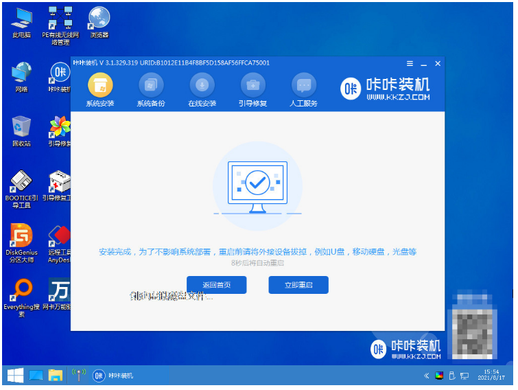 电脑自己在家怎么重装系统win10