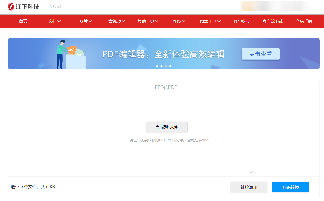 PPT怎么转成PDF？5个超简单转换方法，快来学（包靠谱）