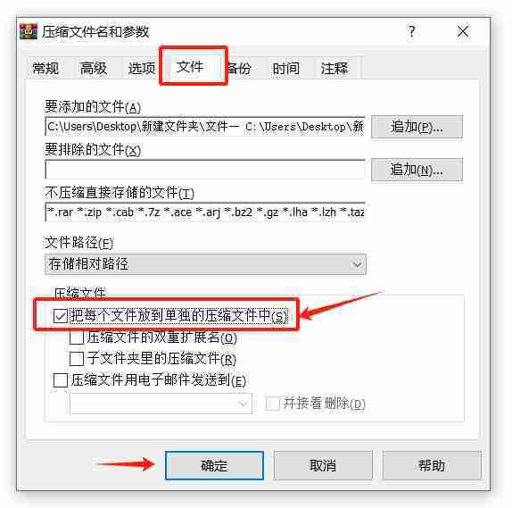 如何批量创建多个压缩文件？一个方法搞定！
