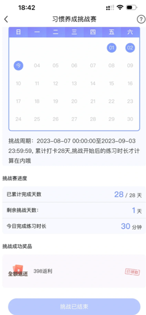 每日瑜伽打卡28天后真的给退款吗 每日瑜伽打卡返现是真的吗