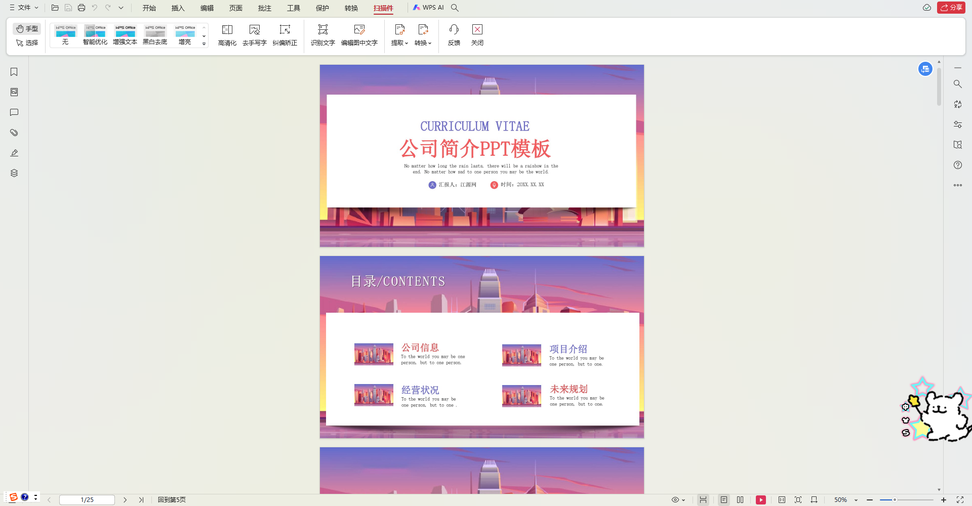PPT怎么转成PDF？5个超简单转换方法，快来学（包靠谱）
