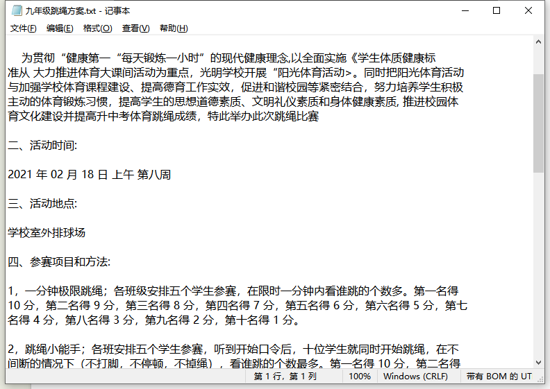 pdf怎么转txt文本？pdf转txt的4个简单操作方法，一键搞定（新）