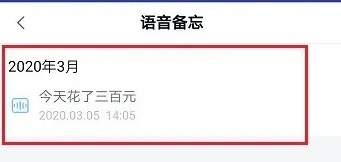 天猫精灵怎么删除语音备忘 删除语音备忘方法
