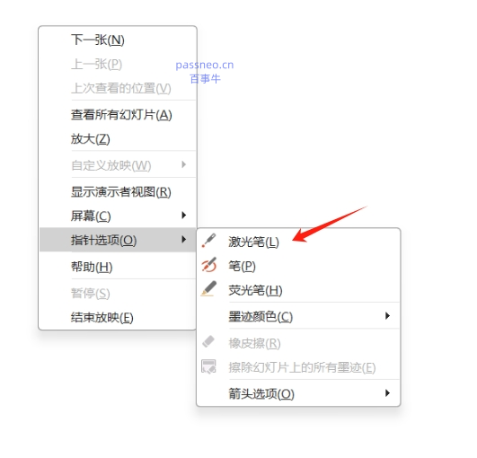 掌握这些技巧，快速上手PPT放映模式！
