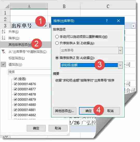 Excel数据透视表怎么做 Excel制作数据透视表的方法