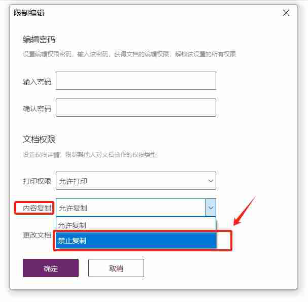 如何防止Word文档内容被复制？两种简单有效的方法